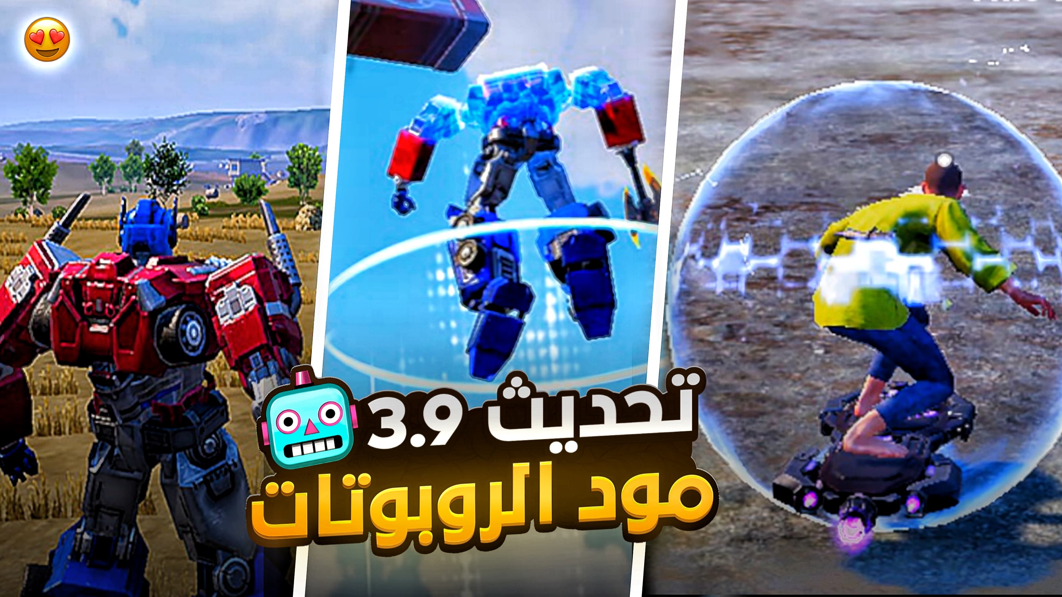 تحميل تحديث 3.9 بدون اي مشاكل برابط مباشرا لجميع الأجهزة