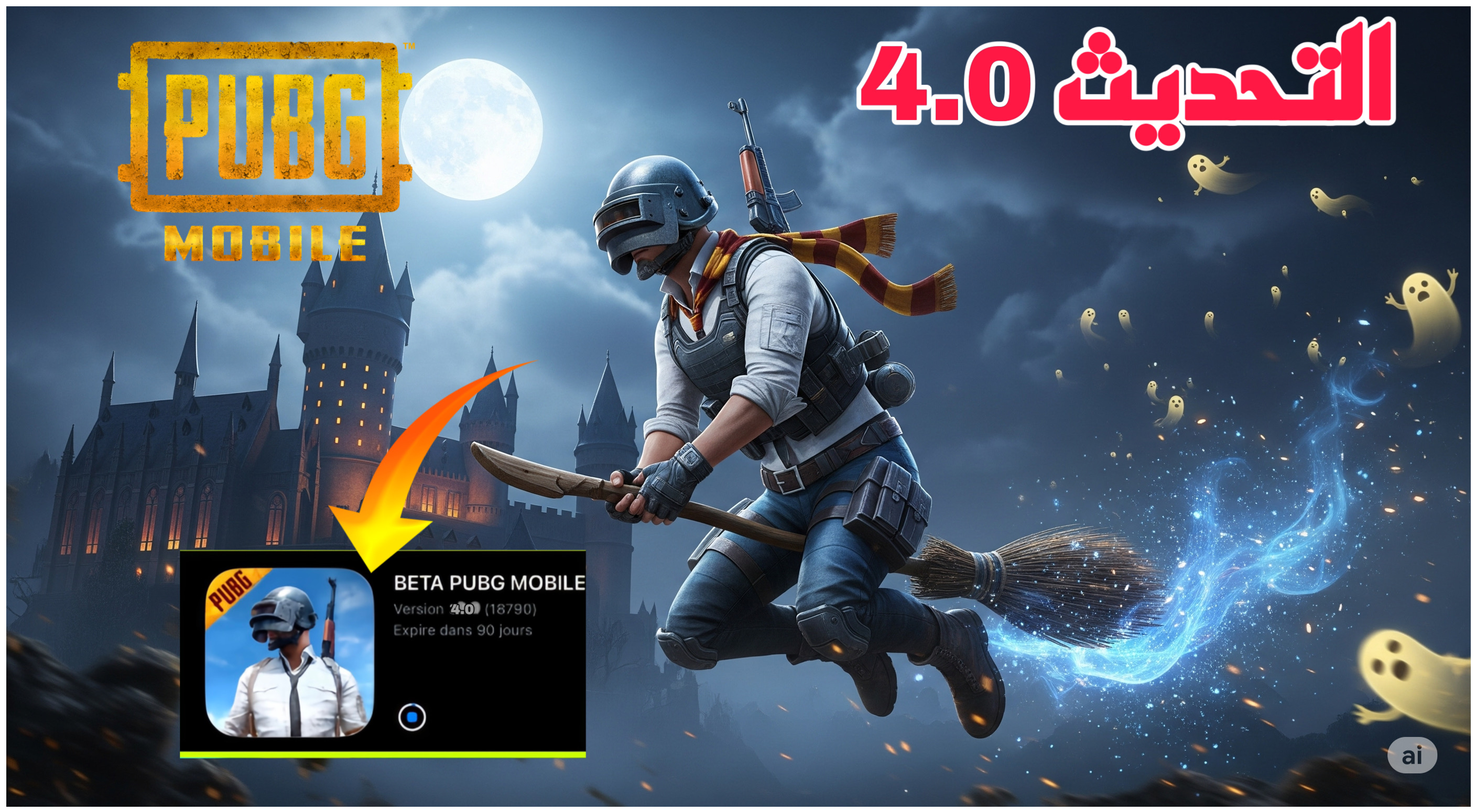 تحميل التحديث الجديد 4.0 مود الهالوين  🔥
